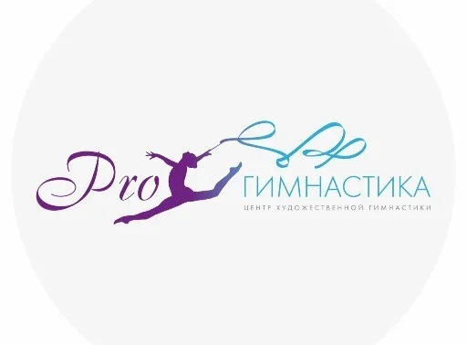PRO Гимнастика - Некрасовка