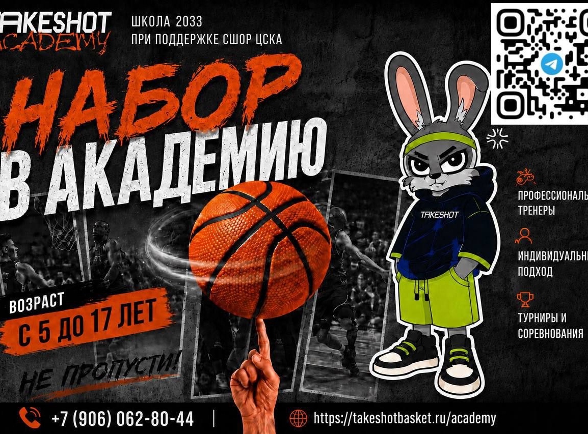 TakeShot Academy