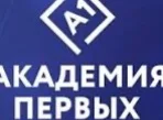 Академия Первых — Амурская, 6