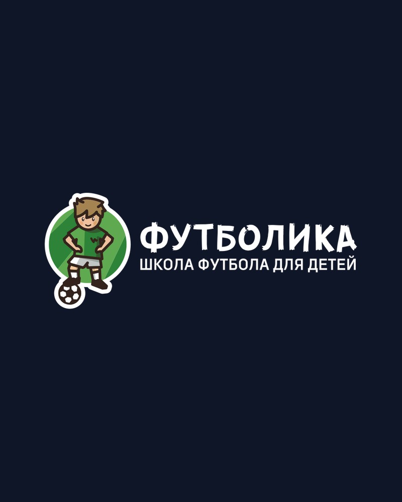 Футболика — АПИА Арена