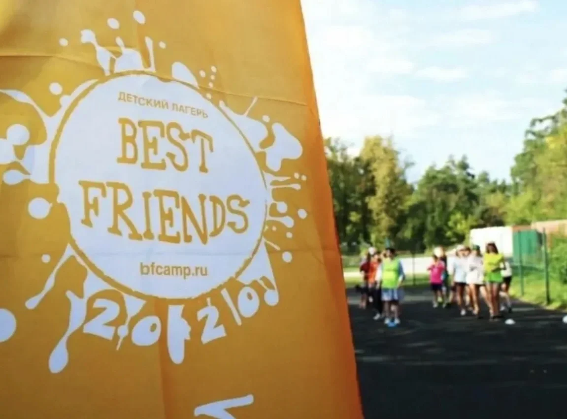 Баскетбольный лагерь Best Friends